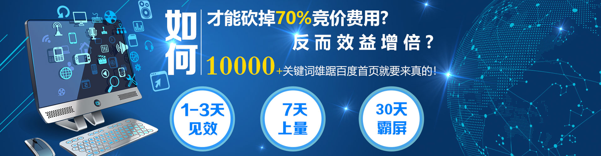 巴林左旗百度竞价托管