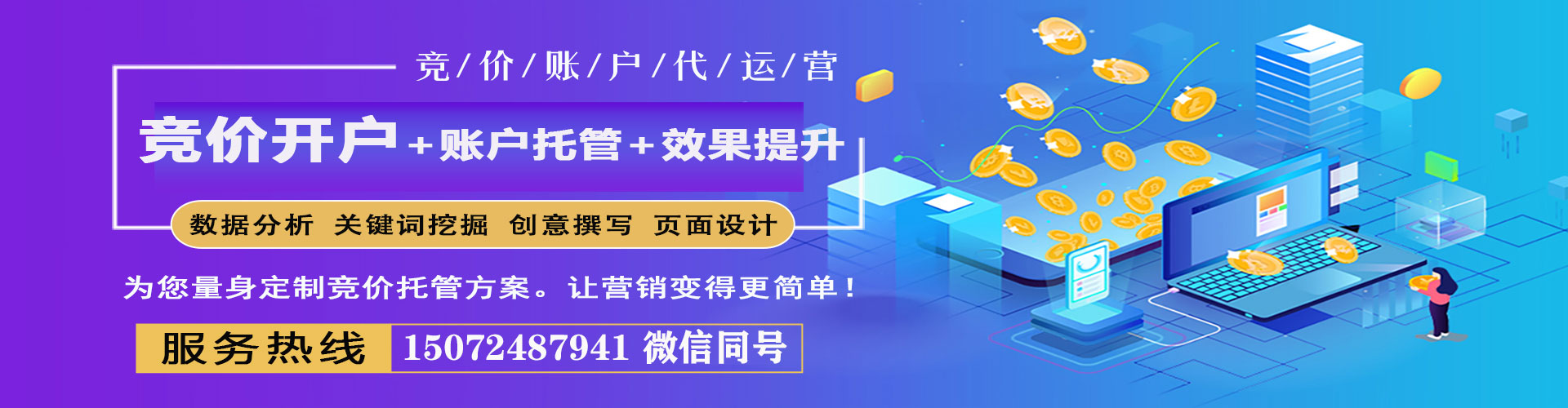 巴林左旗百度竞价代理