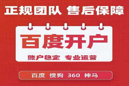 案例解析：信息流推广开户的创意与执行